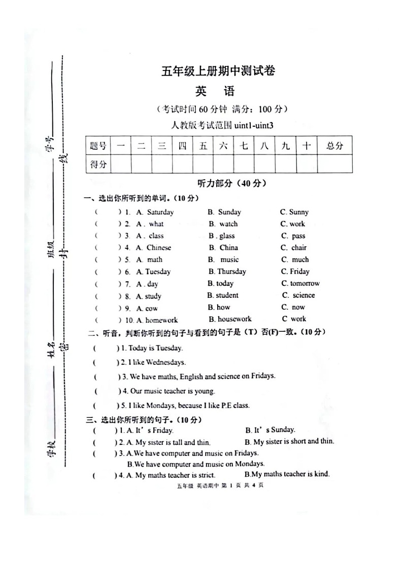 甘肃省平凉市灵台县2022-2023学年五年级上学期英语期中试题第1页