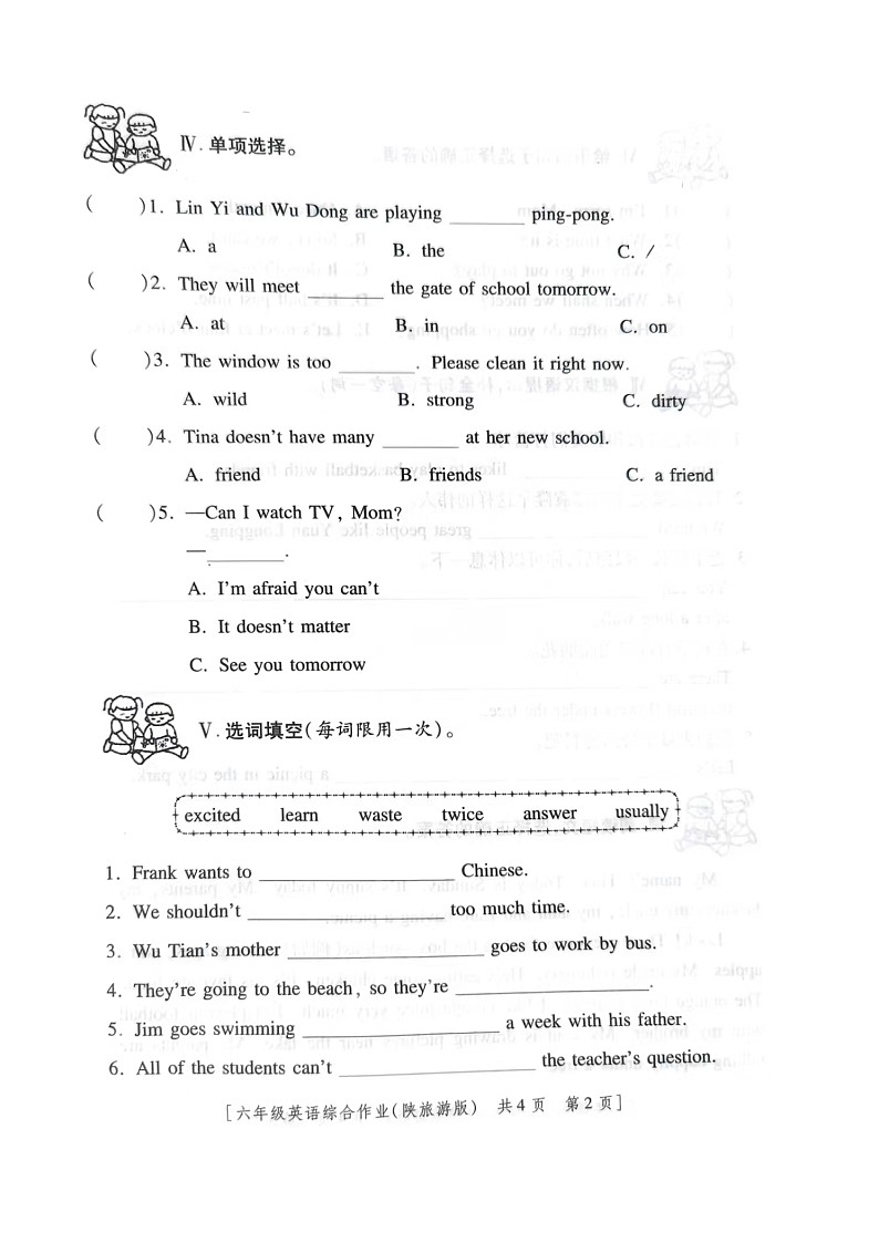 陕西省延安市宝塔区2022-2023学年六年级上册期中英语试题第2页
