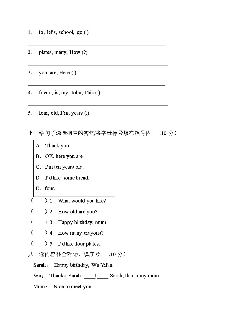 【单元达标】人教PEP版英语三年级上册Unit6达标测试A卷(含答案)03