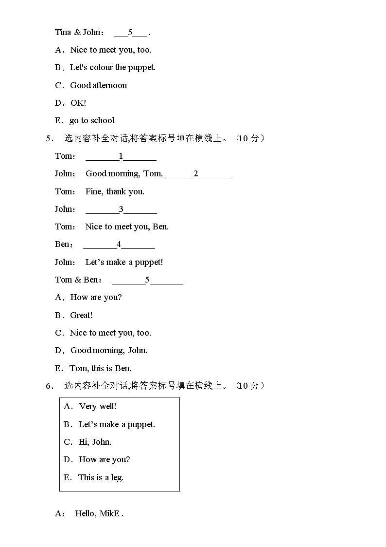 【核心突破】人教PEP版英语三年级上册Unit3专项训练-补全对话卷(含答案)03