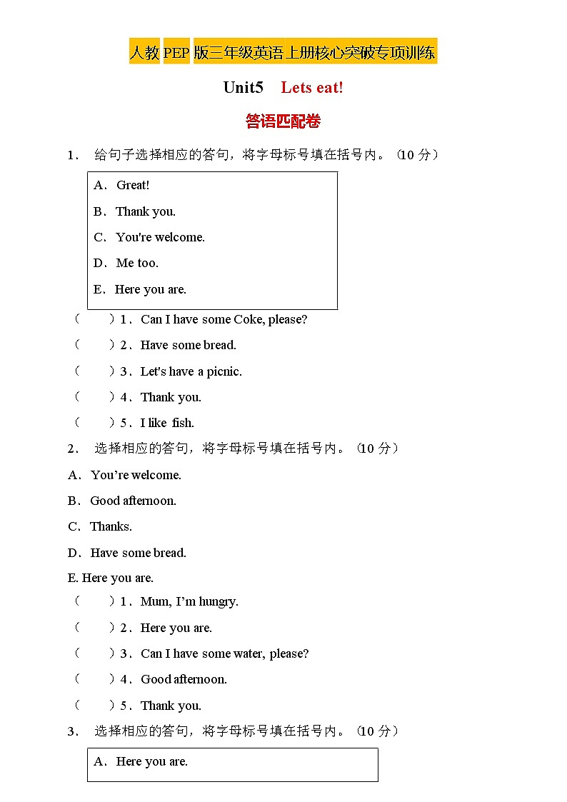 【核心突破】人教PEP版英语三年级上册Unit5专项训练-答语匹配卷(含答案)01