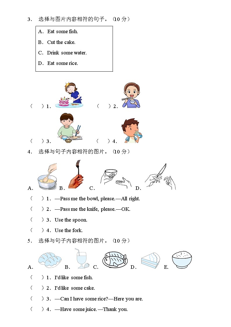 【核心突破】人教PEP版英语三年级上册Unit5专项训练-句图匹配卷(含答案)02