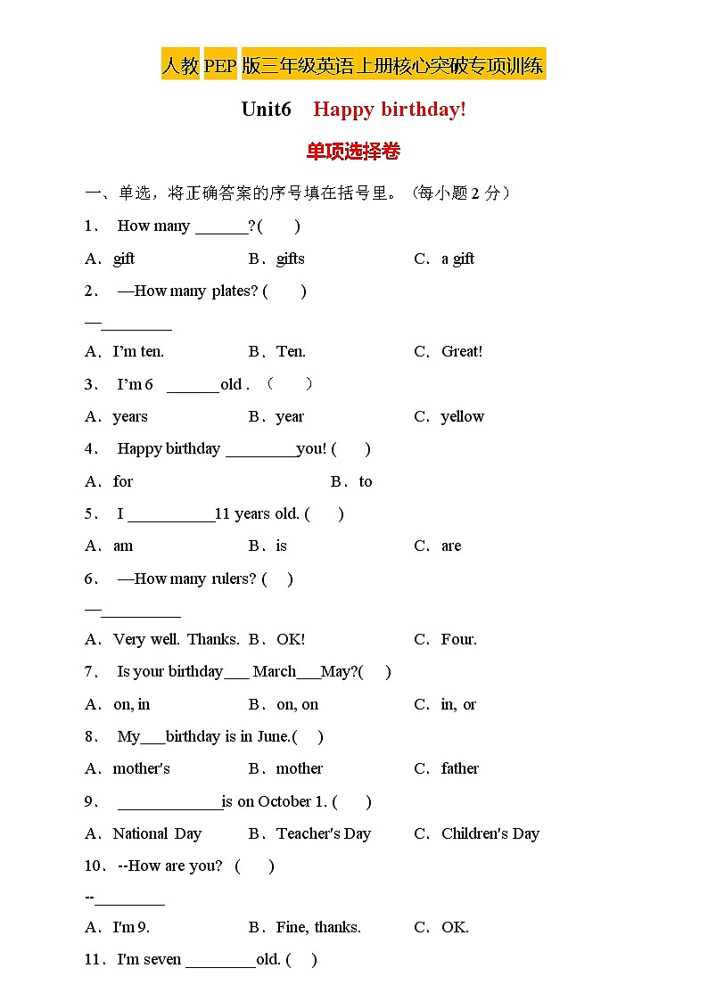 【核心突破】人教PEP版英语三年级上册Unit6专项训练-单项选择卷(含答案)01