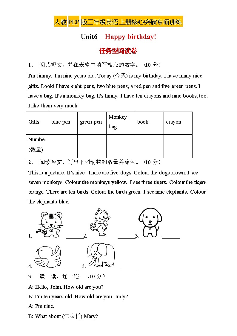 【核心突破】人教PEP版英语三年级上册Unit6专项训练-任务阅读卷(含答案)第1页