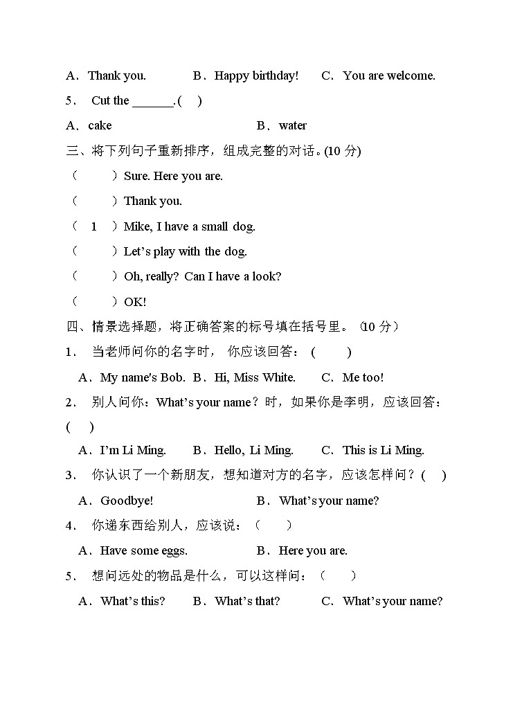 【考點突破】人教PEP版英語三年級上冊期末達標測試B卷（含答案）第2頁
