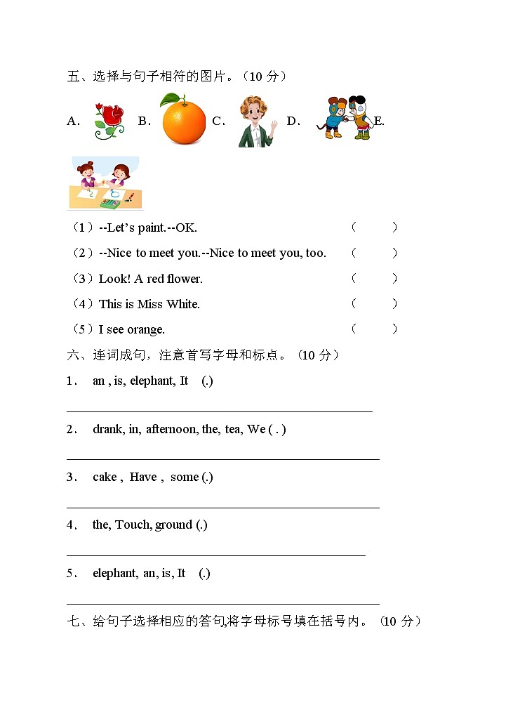 【考点突破】人教PEP版英语三年级上册期末达标测试B卷(含答案)03