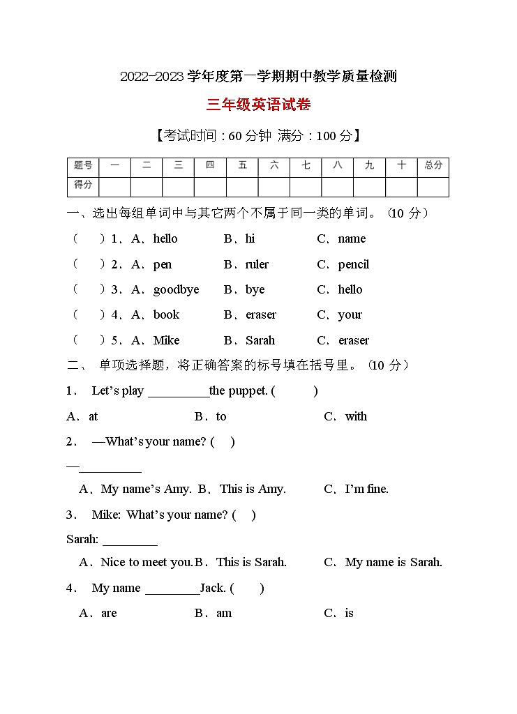 【考点突破】人教PEP版英语三年级上册期中达标测试A卷(含答案)01