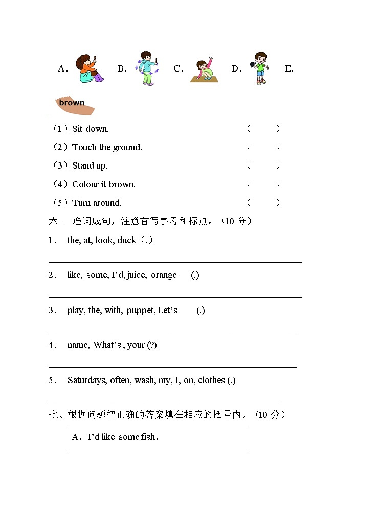 【考点突破】人教PEP版英语三年级上册期中达标测试A卷(含答案)03
