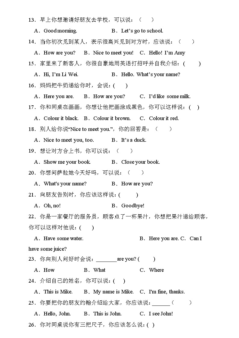 【核心突破】人教PEP版英语三年级上册期末复习-情景选择卷(含答案)02