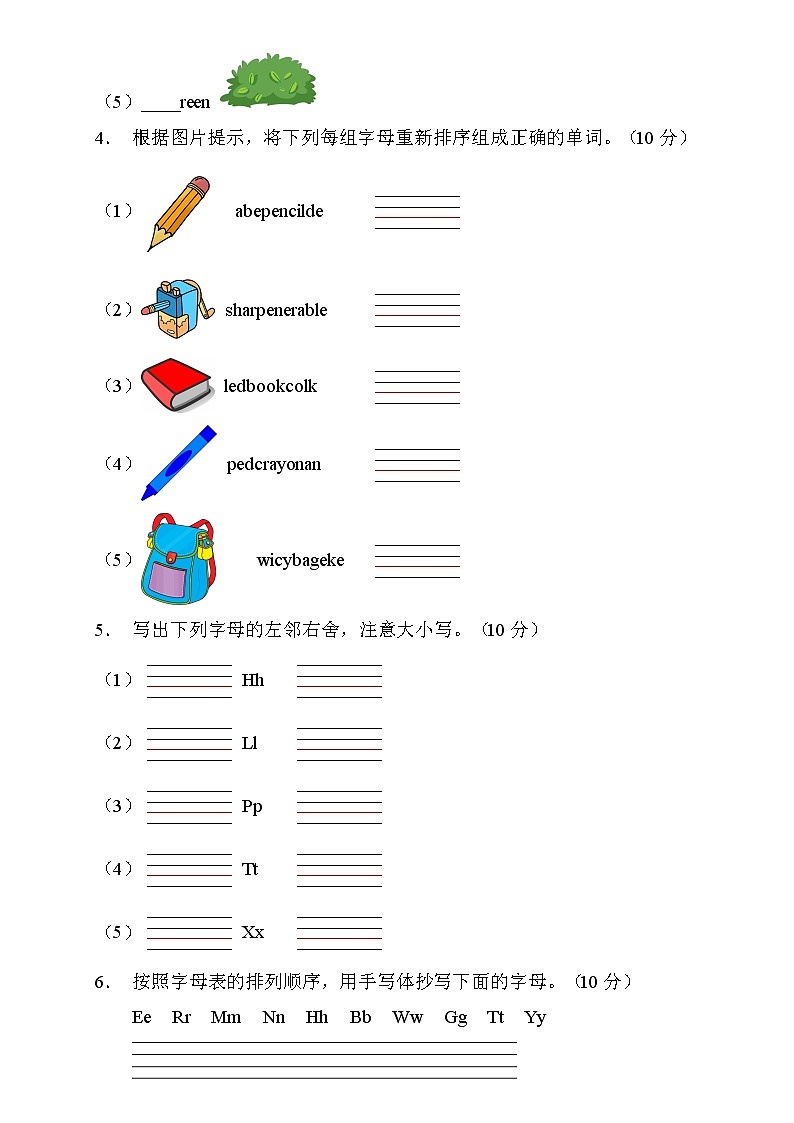 【核心突破】人教PEP版英语三年级上册期中复习-单词拼写卷(含答案)02