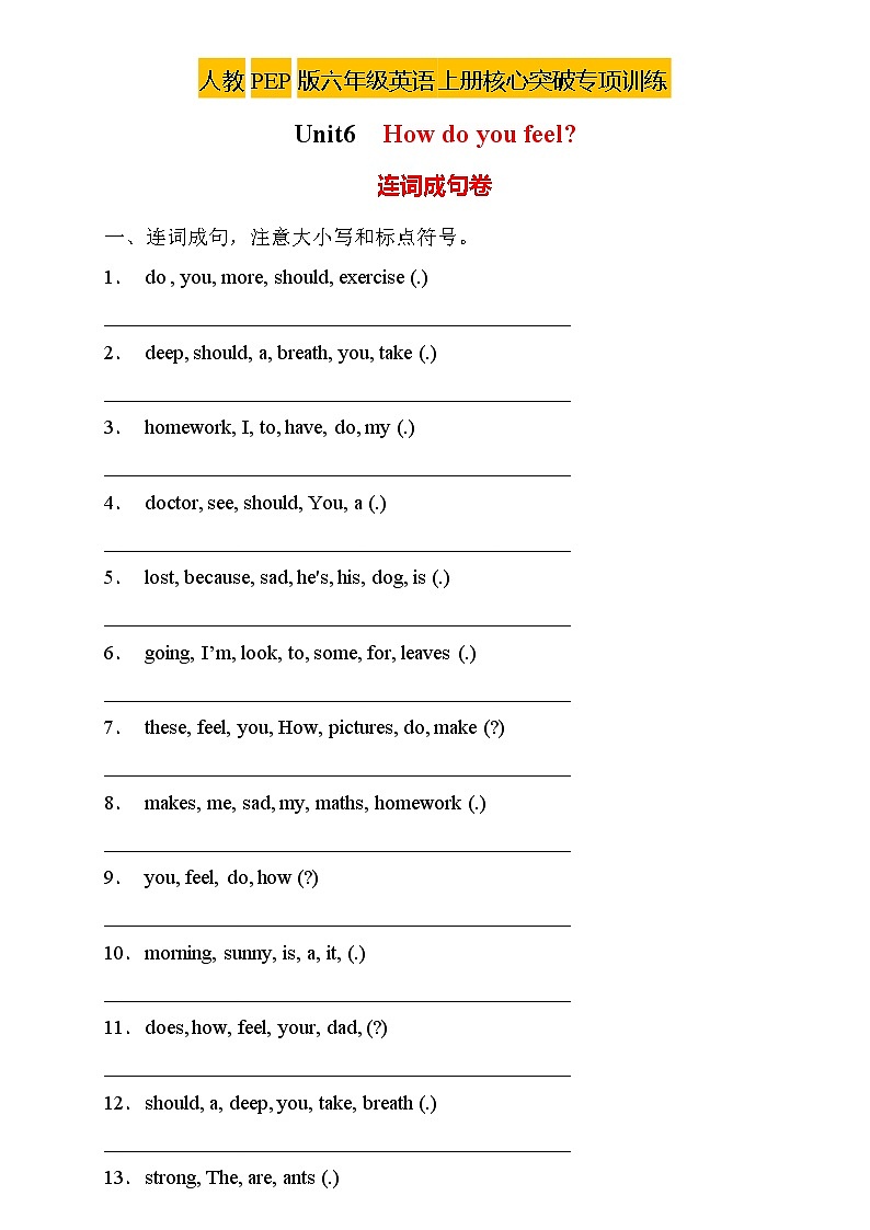 【新课标】人教PEP版英语六年级上册Unit6专项训练-连词成句卷(含答案)01