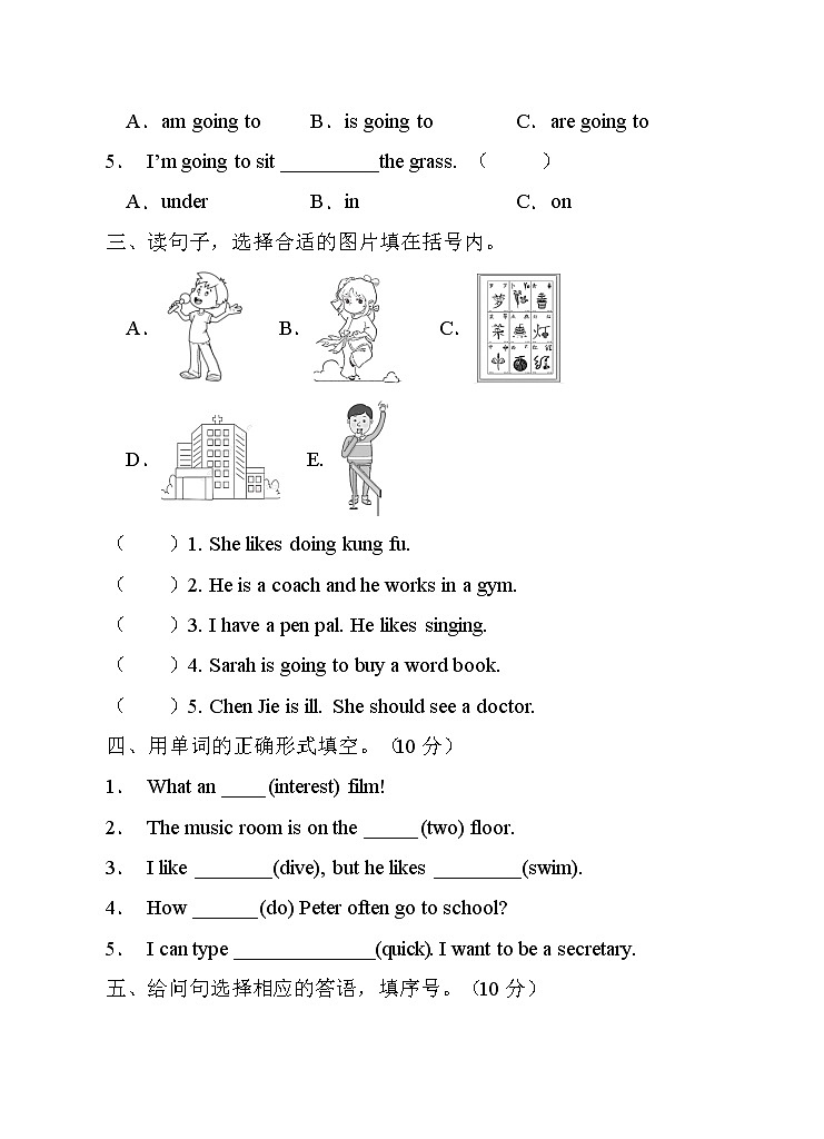 【考点突破】人教PEP版英语六年级上册期末达标测试C卷(含答案)02