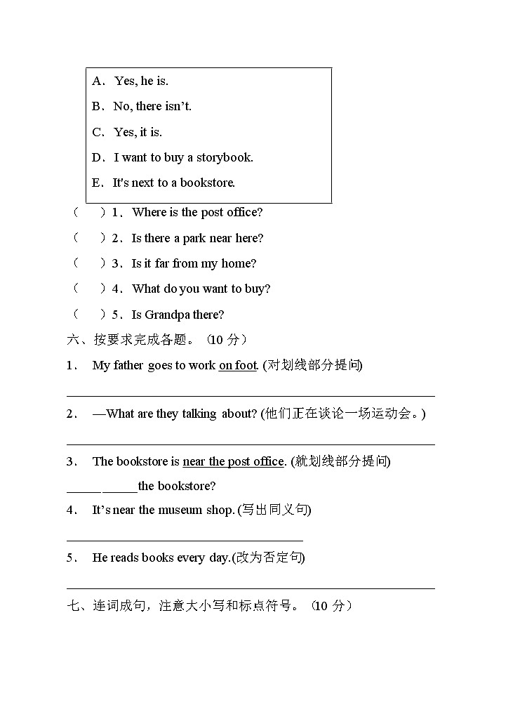 【考点突破】人教PEP版英语六年级上册期末达标测试C卷(含答案)03