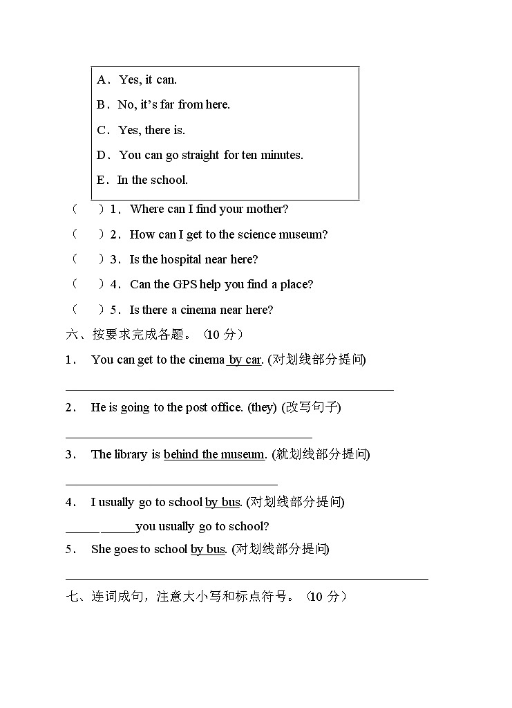 【考点突破】人教PEP版英语六年级上册期中达标测试C卷(含答案)03
