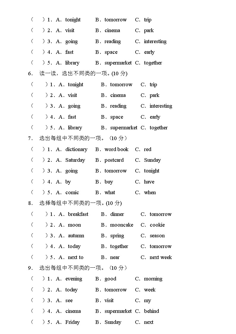【新课标】人教PEP版英语六年级上册Unit3专项训练-词汇分类卷(含答案)02