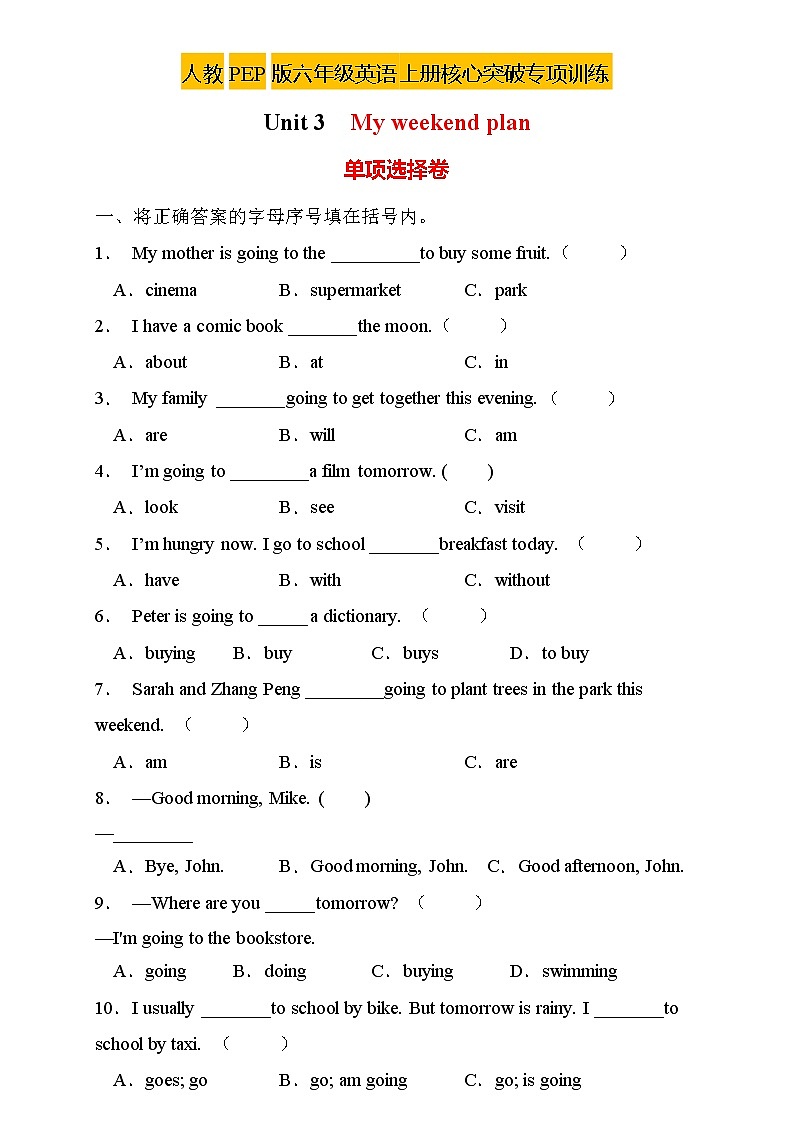 【新课标】人教PEP版英语六年级上册Unit3专项训练-单项选择卷(含答案)01