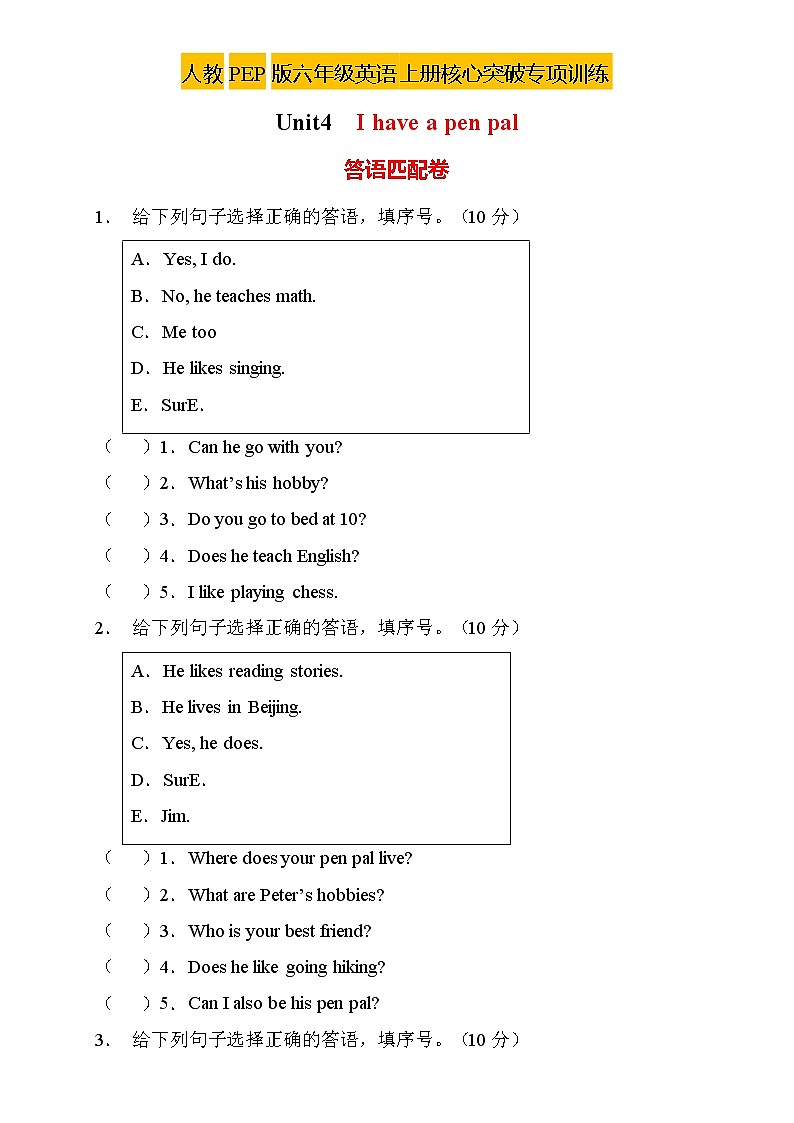 【新课标】人教PEP版英语六年级上册Unit4专项训练-答语匹配卷(含答案)第1页