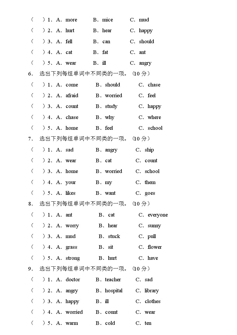 【新课标】人教PEP版英语六年级上册Unit6专项训练-词汇分类卷（含答案）02