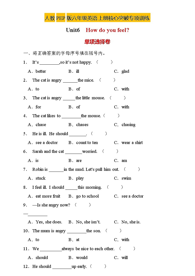【新课标】人教PEP版英语六年级上册Unit6专项训练-单项选择卷(含答案)01