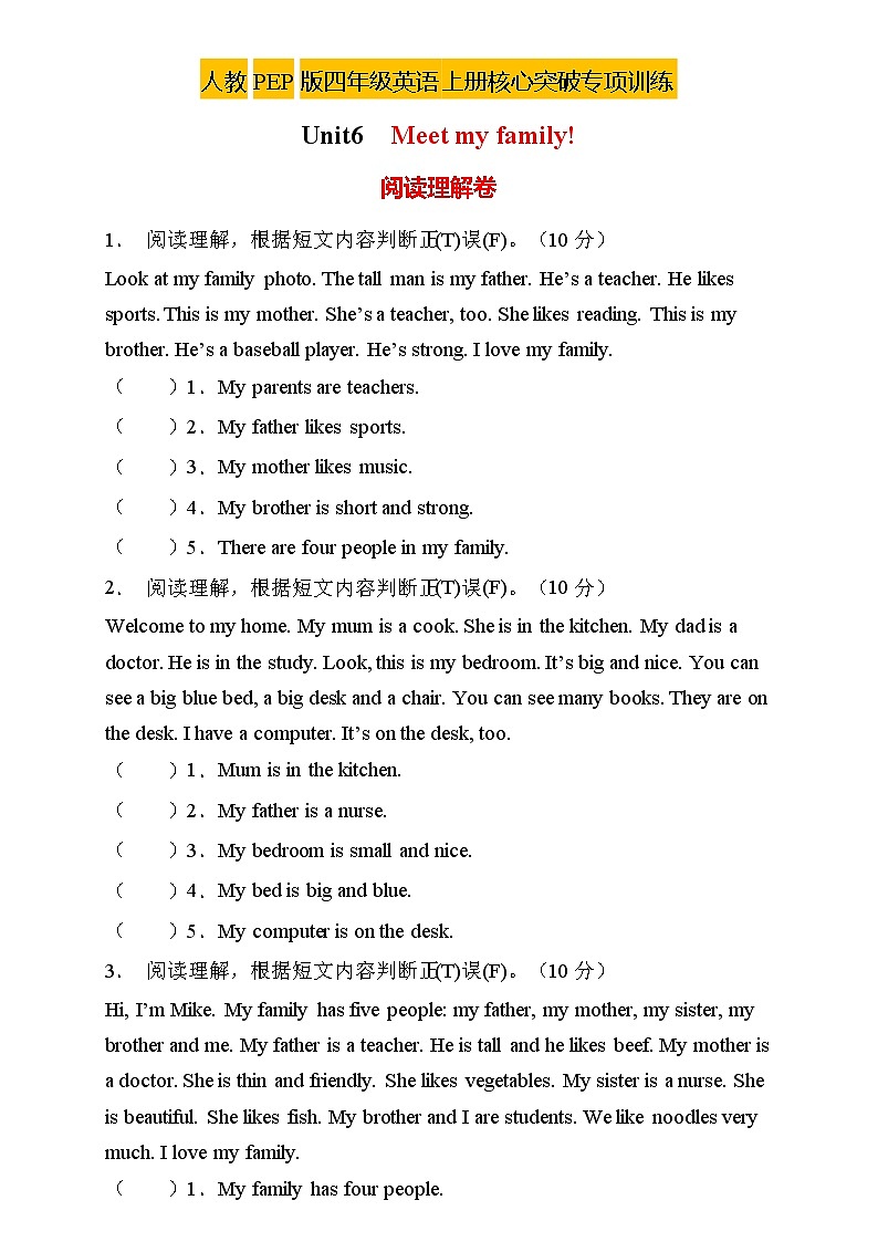 【新课标】人教PEP版英语四年级上册Unit6专项训练-阅读理解卷(含答案)第1页