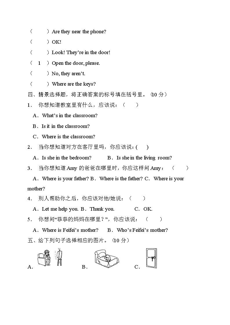 【单元达标】人教PEP版英语四年级上册Unit6达标测试B卷(含答案)第2页