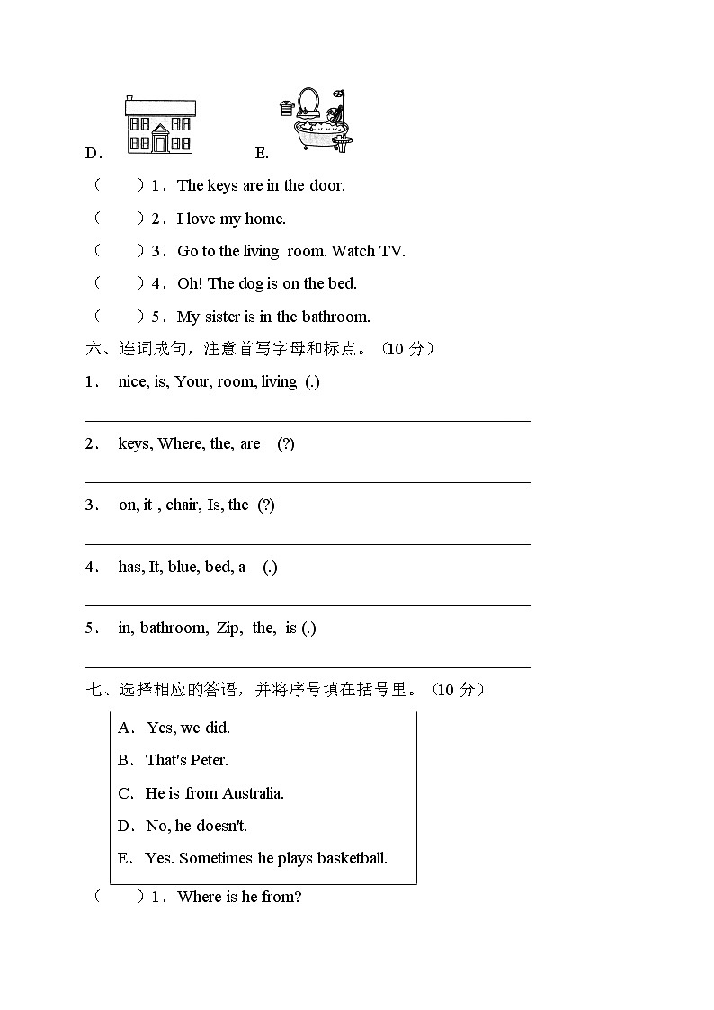 【单元达标】人教PEP版英语四年级上册Unit6达标测试B卷(含答案)第3页