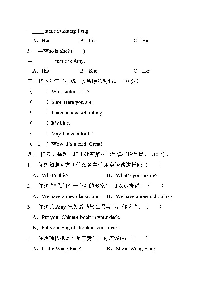 【考点突破】人教PEP版英语四年级上册期中达标测试A卷(含答案)02