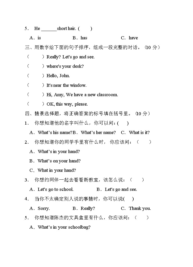 【考点突破】人教PEP版英语四年级上册期中达标测试B卷(含答案)第2页