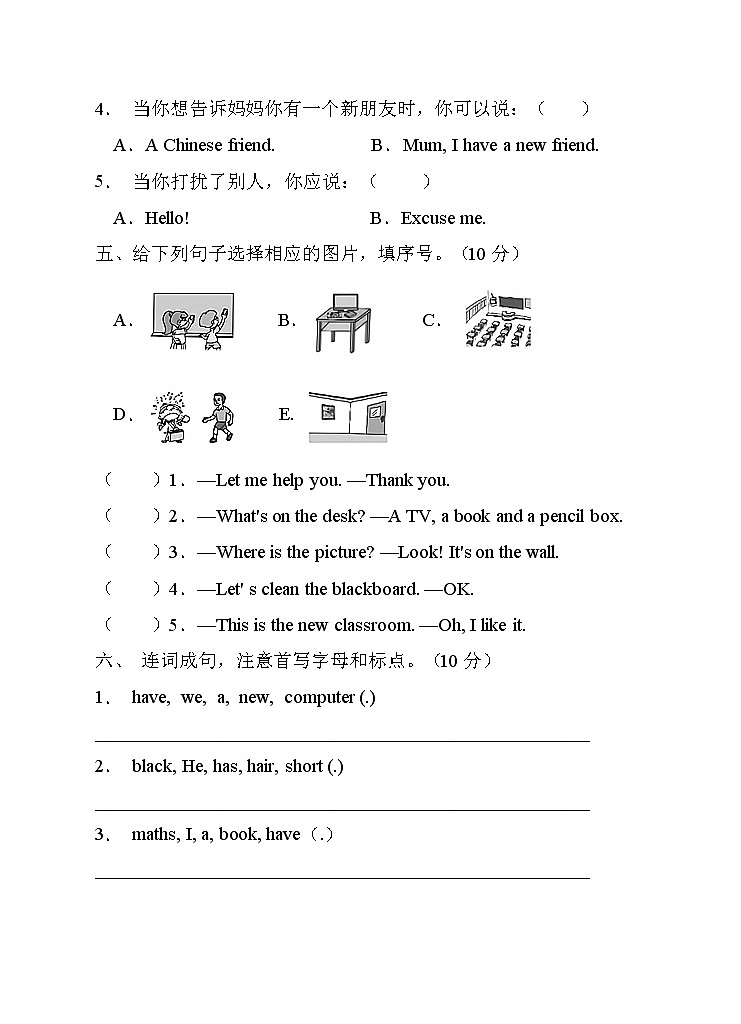 【考点突破】人教PEP版英语四年级上册期中达标测试C卷(含答案)03