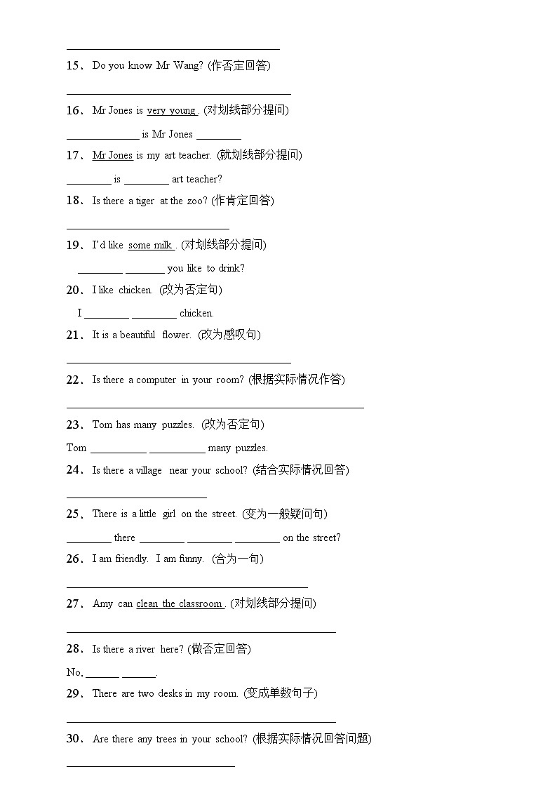 【新课标】人教PEP版英语五年级上册期末复习专项突破-句型转换卷(含答案)第2页