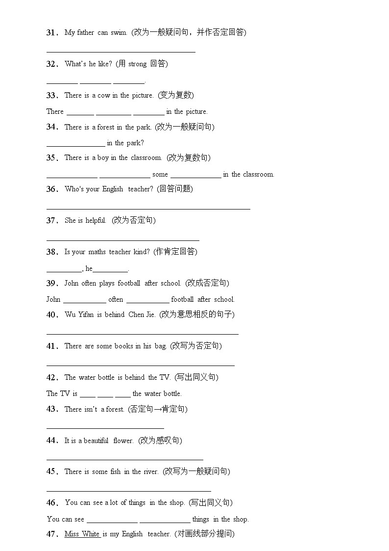 【新课标】人教PEP版英语五年级上册期末复习专项突破-句型转换卷(含答案)第3页