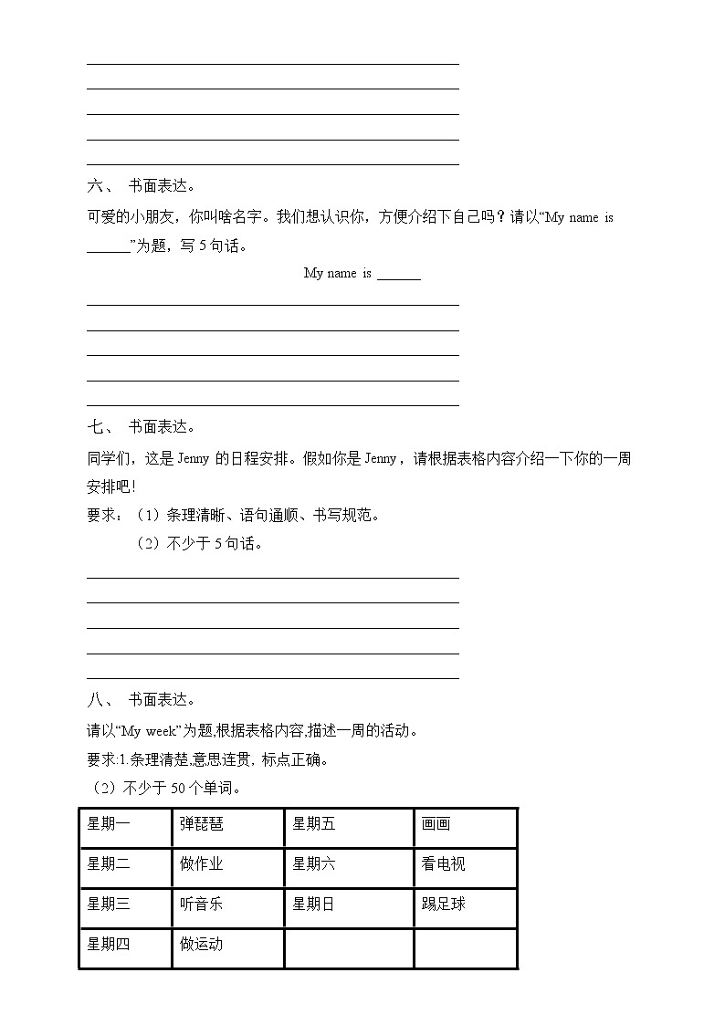 【新课标】人教PEP版英语五年级上册期中复习专项突破-书面表达卷(含答案)03