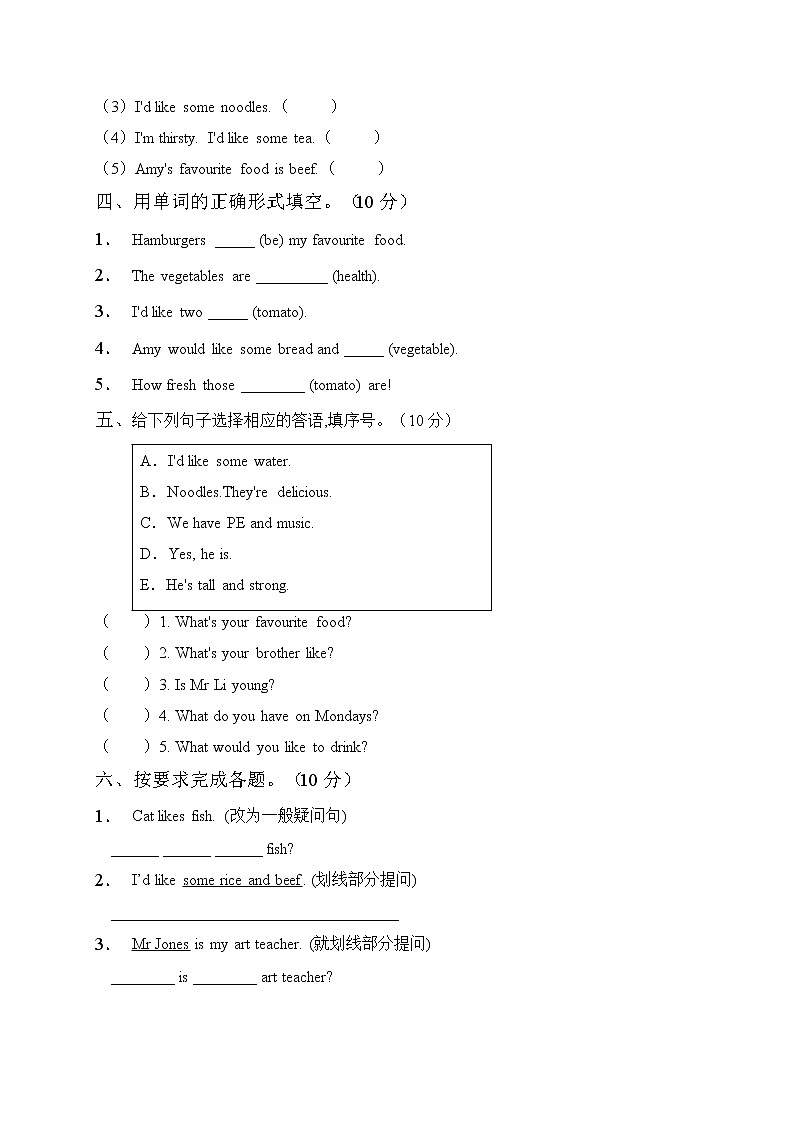 【单元达标】人教PEP版英语五年级上册Unit3达标测试A卷(含答案)02