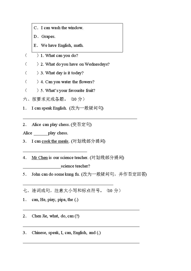 【单元达标】人教PEP版英语五年级上册Unit4达标测试A卷(含答案)03