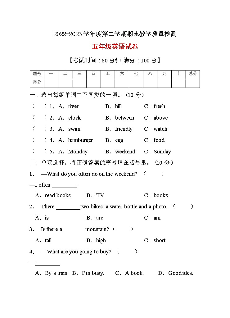 【考点突破】人教PEP版英语五年级上册期末达标测试B卷(含答案)01