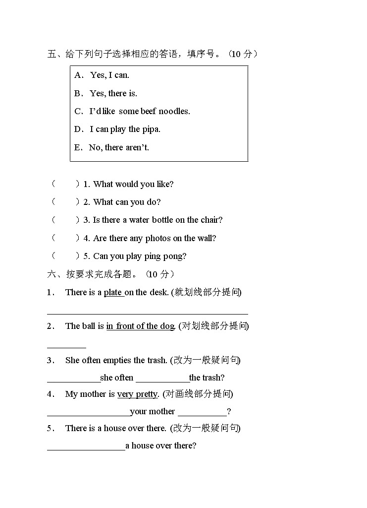 【考点突破】人教PEP版英语五年级上册期末达标测试B卷(含答案)03