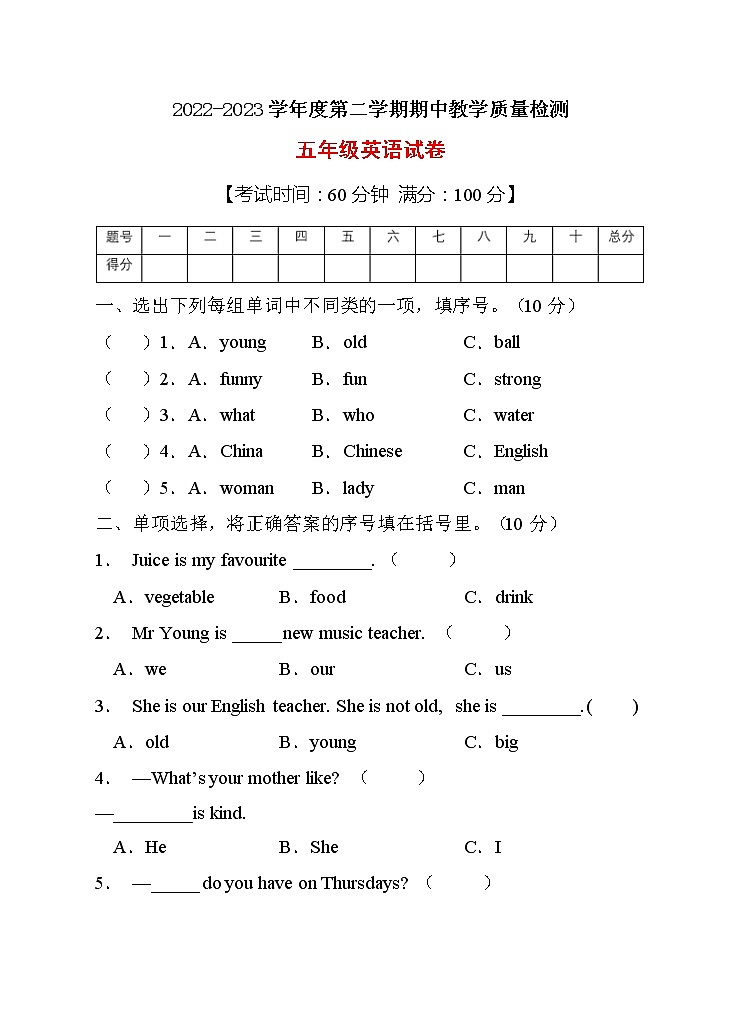 【考点突破】人教PEP版英语五年级上册期中达标测试C卷(含答案)01