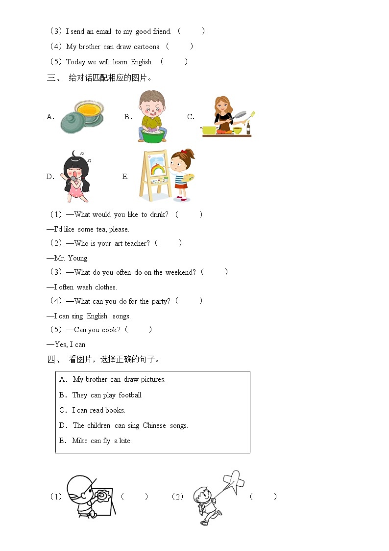 【新課標(biāo)】人教PEP版英語五年級上冊Unit4專項訓(xùn)練-句圖匹配卷（含答案）第2頁
