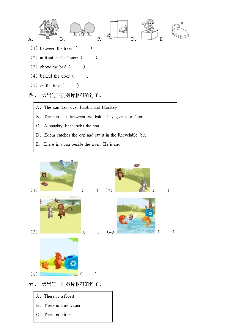 【新课标】人教PEP版英语五年级上册Unit5专项训练-句图匹配卷（含答案）02