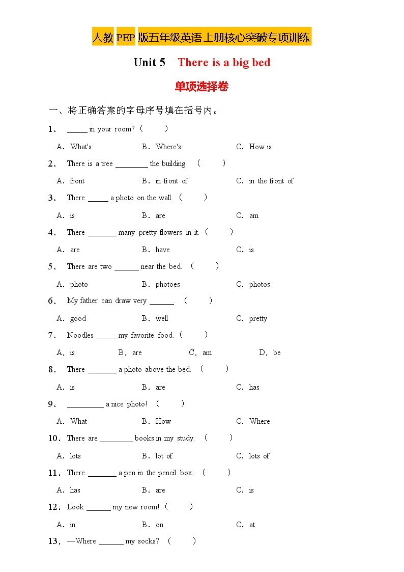 【新课标】人教PEP版英语五年级上册Unit5专项训练-单项选择卷（含答案）01