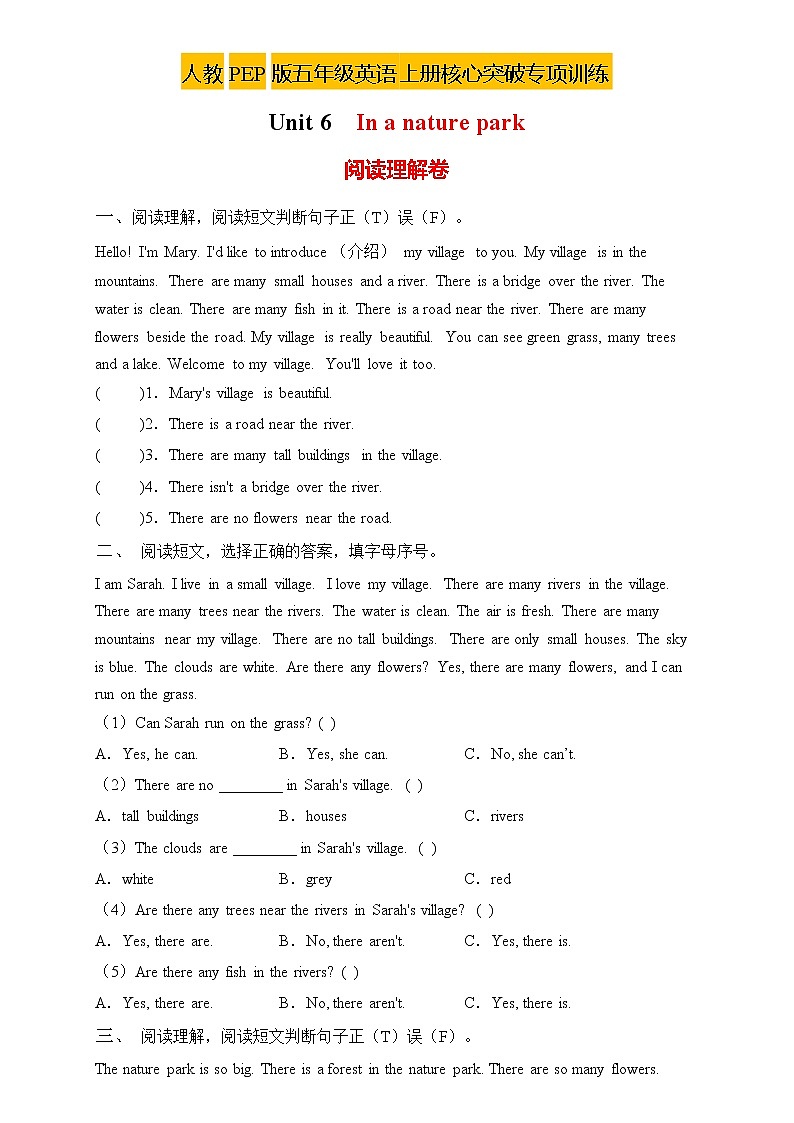 【新课标】人教PEP版英语五年级上册Unit6专项训练-阅读理解卷(含答案)第1页