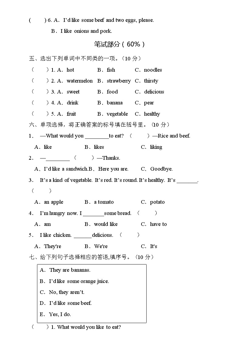 【能力培优】人教PEP版五年级上册英语Unit3核心素养提升A卷（含听力音频及答案）02