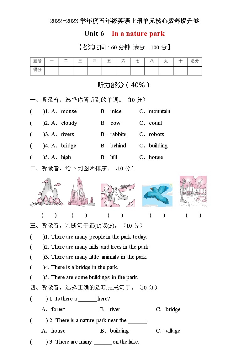 【能力培优】人教PEP版五年级上册英语Unit6核心素养提升A卷（含听力音频及答案）01