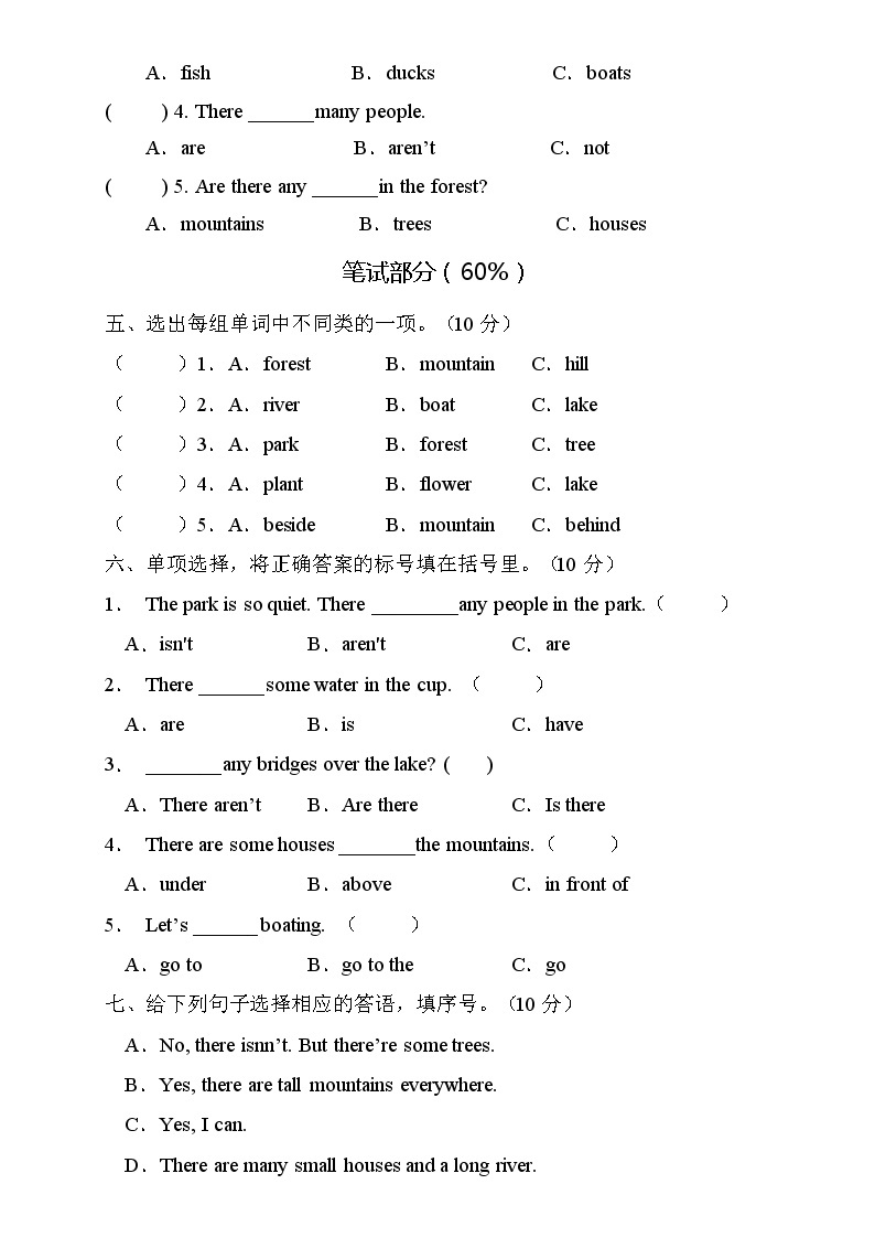 【能力培优】人教PEP版五年级上册英语Unit6核心素养提升A卷（含听力音频及答案）02