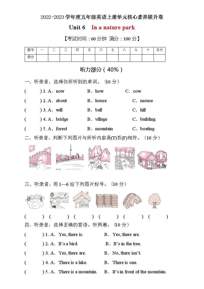 【能力培优】人教PEP版五年级上册英语Unit6核心素养提升B卷（含听力音频及答案）01