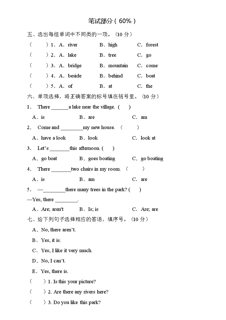 【能力培优】人教PEP版五年级上册英语Unit6核心素养提升B卷（含听力音频及答案）02