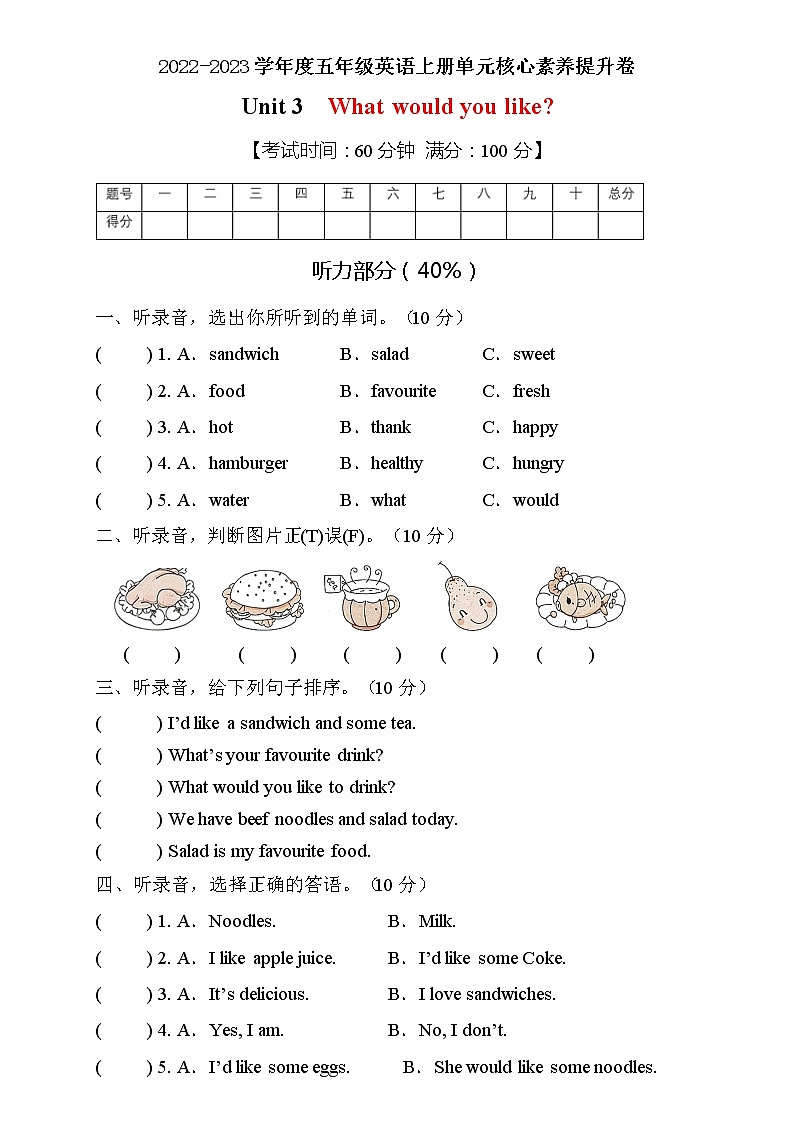 人教PEP版五年级上册英语Unit3单元测试B卷(含听力音频及答案)01