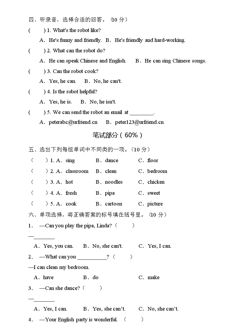 人教PEP版五年级上册英语Unit4单元测试B卷（含听力音频及答案）02