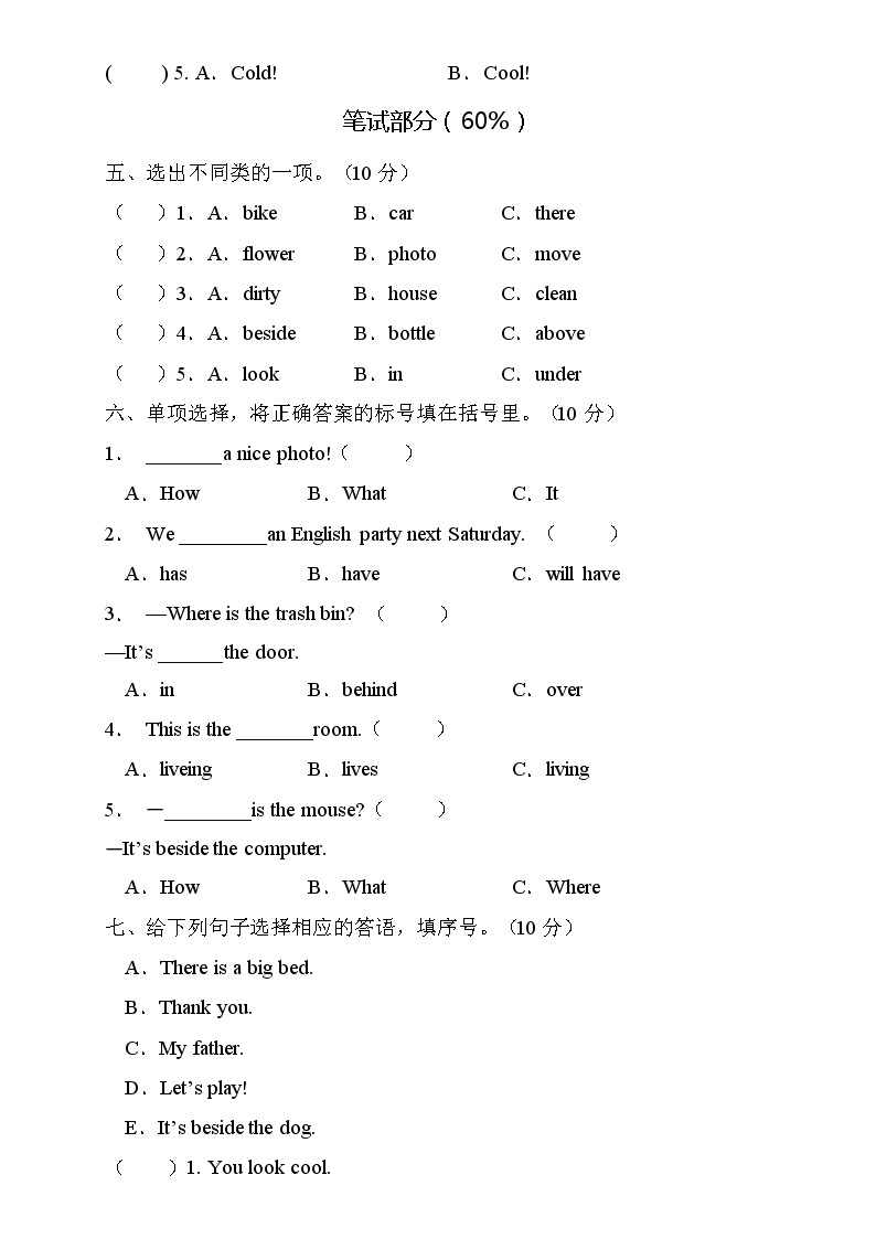 人教PEP版五年级上册英语Unit5单元测试A卷（含听力音频及答案）02