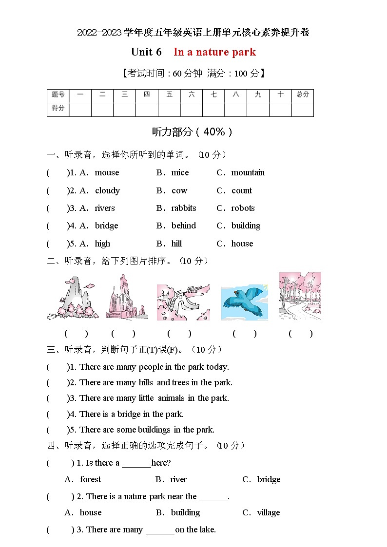 人教PEP版五年级上册英语Unit6单元测试A卷(含听力音频及答案)01